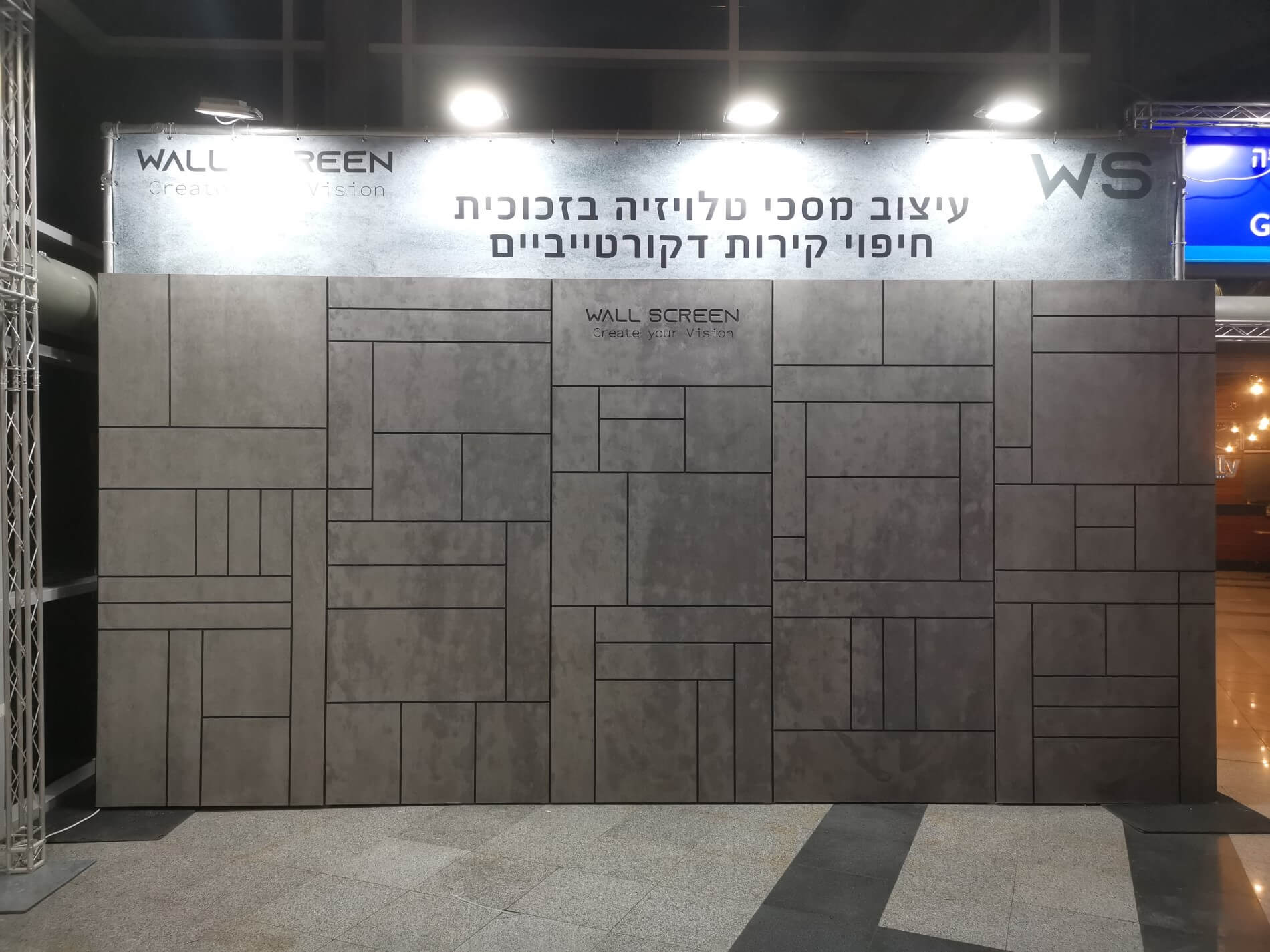 חיפוי בטון — פרויקט